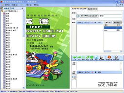 逸豪電腦點(diǎn)讀軟件 4.90 共享版 專為家長設(shè)計(jì)的兒童學(xué)習(xí)助手
